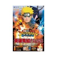 Naruto ナルト 疾風伝 ナルティメットストームgeneration Ps3 Xbox360両対応版 英雄集結 パーフェクトガイドブック Beautiful State 通販 Yahoo ショッピング