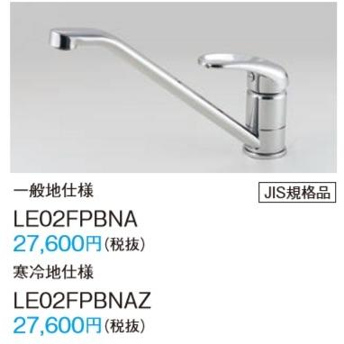 Panasonic キッチン蛇口、水栓の商品一覧|キッチン|住宅設備 Panasonic キッチン蛇口、水栓の商品一覧|キッチン|住宅設備