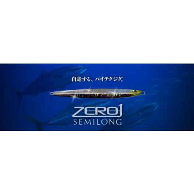 CB1 ZERO1 セミロング　110g 130g 160g 170g 5本 CB1 ZERO1 セミロング 110g 130g 160g 170g 5本 - メルカリ