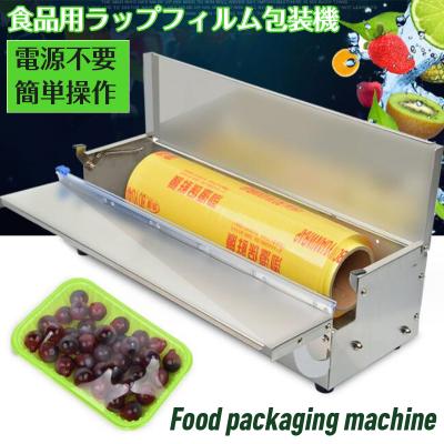 業務用ラップ機械の商品一覧 通販 - Yahoo!ショッピング
