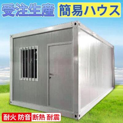 簡易住宅、プレハブ｜ログハウス、プレハブ｜住宅設備｜DIY、工具