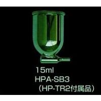 HPA-SB3　アネスト岩田　サイドボトルカップ15ml | Colorbucks&Ltd.