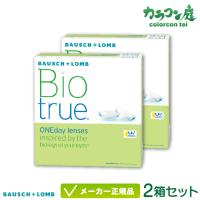 コンタクトレンズ ボシュロム バイオトゥルー ワンデー 90枚パック 2箱  biotrue 1day | カラコン庭Yahoo!店