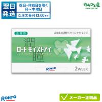 コンタクトレンズ  ロートモイストアイ 乱視用 1箱  2week rohto | カラコン庭Yahoo!店