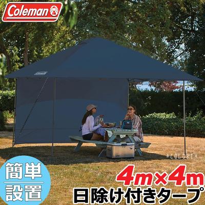コールマン タープテント4m（色：ホワイト系）の商品一覧 通販 - Yahoo