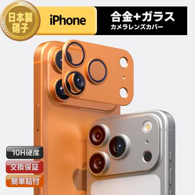 保護フィルムのColorful - 【カメラレンズ専用】ガラスフィルム｜Yahoo