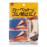 滑り止め テープ カーペット用 吸着カーペットテープ （ 2畳用 3畳用 カーペットテープ ラグテープ ） | お弁当グッズのカラフルボックス