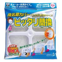 換気扇カバー 6枚入り フレーム付き ピッタリ簡換 （ 換気扇用カバー 換気扇フィルター 換気扇用フィルター ）
