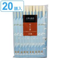 割り箸 20膳 利久箸 小粋な脇役 （ 使い捨て お箸 箸 はし ハシ ） | お弁当グッズのカラフルボックス