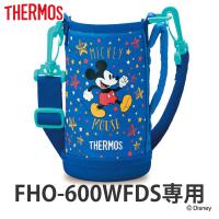 ハンディポーチ（ストラップ付）　水筒　部品　サーモス(thermos)　FHO-600WFDS　専用　ミッキーマウス （ すいとう パーツ 水筒カバー ） | お弁当グッズのカラフルボックス