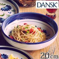 ダンスク DANSK パスタボウル 20cm セージソング 洋食器 （ 北欧 食器 オーブン対応 電子レンジ対応 食洗機対応 ） | お弁当グッズのカラフルボックス