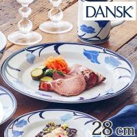 ダンスク DANSK ディナープレート 28cm チボリ 洋食器 （ 北欧 食器 オーブン対応 電子レンジ対応 食洗機対応 ） | お弁当グッズのカラフルボックス