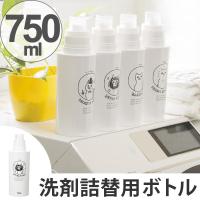 詰め替えボトル　ネコランドリー　750ml （ 洗濯用品 詰め替え用 ネコ ） | お弁当グッズのカラフルボックス