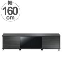 テレビ台　AVラック　ハイタイプ　キャスター付　70V型対応　GD　幅160cm （ テレビボード ローボード 収納 ブラック 黒 木目 木製 テレビ ） | お弁当グッズのカラフルボックス