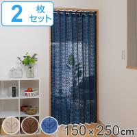 間仕切り カーテン パタッとたためるカーテン 150×250cm 2枚組 （ 目隠し のれん 暖簾 仕切り つっぱり式 ） | お弁当グッズのカラフルボックス