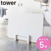 山崎実業 tower コンパクト珪藻土バスマットスタンド タワー （ タワーシリーズ お風呂 バス 収納 バスマット スタンド マット お手入れ 珪藻土 コンパクト ） | お弁当グッズのカラフルボックス