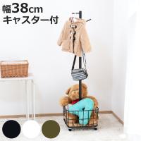 ポールハンガー カゴ キャスター付 スチールフレーム 幅38cm （ 洋服掛け ハンガー掛け バッグ置き 小物置き 収納 バスケット ） | お弁当グッズのカラフルボックス