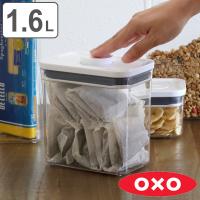 OXO オクソー ポップコンテナ2 レクタングル ショート 1.6L （ 保存容器 密閉 ステンレス プラスチック ） | お弁当グッズのカラフルボックス