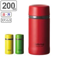 水筒 カフェマグ アンティークマグボトル 200ml （ 保温 保冷 コンパクト マグボトル おすすめ ） | お弁当グッズのカラフルボックス