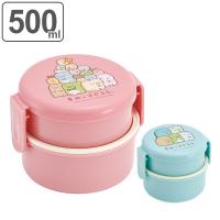 お弁当箱 丸型ランチボックス 2段 すみっコぐらし 500ml 子供 キャラクター （ 弁当箱 ランチボックス フォーク付き おすすめ ） | お弁当グッズのカラフルボックス