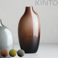 キントー 花瓶 SACCO ベース ガラス 3 （ KINTO 一輪挿し 花びん フラワーベース ソーダガラス ） | お弁当グッズのカラフルボックス