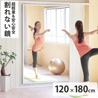 ダンス用鏡 180×120のおすすめ人気商品一覧 通販 - Yahoo!ショッピング