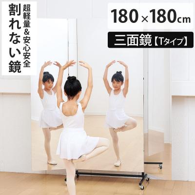 三面鏡 姿見（スタンドミラー、姿見）｜ミラー、ドレッサー | 家具