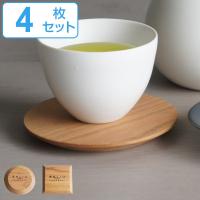 茶托 山桜 コースター 食器 天然木 日本製 4枚セット （ 木製茶托 湯呑受け 小皿 豆皿 木製 ） | お弁当グッズのカラフルボックス