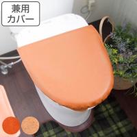 フタカバー カフェする 兼用フタカバー トイレ ふたカバー オカトー （ 蓋カバー トイレタリー U型 O型 洗浄 暖房 ） | お弁当グッズのカラフルボックス