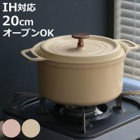 無加水鍋 20cm IH対応 クックシェア 軽ラクポット （ ガス火対応 両手鍋 調理鍋 ） | お弁当グッズのカラフルボックス