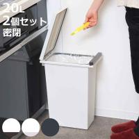 ゴミ箱 20L 同色2個セット 密閉プッシュペール エバン （ ごみ箱 20リットル 2個セット ニオイ漏れ 防止 密閉 スリム シンプル 分別 ワンタッチ EBAN ） | お弁当グッズのカラフルボックス