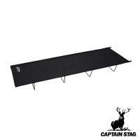 ベッド ロータイプ 収納バッグ付 グラシアスタイルコンパクトベッド キャプテンスタッグ CAPTAIN STAG （ ロースタイルベッド 簡易ベッド 折りたたみ ） | お弁当グッズのカラフルボックス