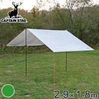 タープテント レクタタープのみ 長方形 290×180cm UV キャプテンスタッグ CAPTAIN STAG （ CAPTAINSTAG アウトドア タープ テント UVカット ） | お弁当グッズのカラフルボックス
