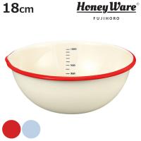 ボウル 18cm ホーローボール 富士ホーロー Honey Ware ハニーウェア 片口ボール （ ボール ホーローボウル 琺瑯ボウル ） | お弁当グッズのカラフルボックス