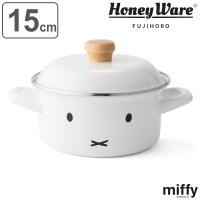 両手鍋 15cm IH対応 富士ホーロー ミッフィーフェイス キャセロール （ HoneyWere ハニーウェア ミッフィー ガス火対応 両手なべ ふた付き ） | お弁当グッズのカラフルボックス