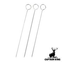 バーベキュー バーベキュー串 スキュア 3本組 30cm キャプテンスタッグ CAPTAIN STAG （ 串 くし バーベキュー用 BBQ用 アウトドア ）