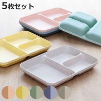 ランチプレート 21.5cm レクタングル MIN FARG プラスチック 子供用食器 スタッキング 同色5枚セット （ 食洗機対応 電子レンジ対応 仕切り皿 長角 日本製 ） | お弁当グッズのカラフルボックス