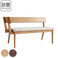 ダイニングベンチ 右肘掛け 座面高42cm CIELO シエロ リビング ダイニング ベンチ 木製 （ ダイニングチェア リビングベンチ ソファベンチ 2人掛け 幅 130 ） | お弁当グッズのカラフルボックス