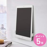 山崎実業 MIST タブレットホルダー マグネットバスルームタブレットホルダー ミスト （ お風呂 収納 タブレット ホルダー キッチン 浴室 ） | お弁当グッズのカラフルボックス