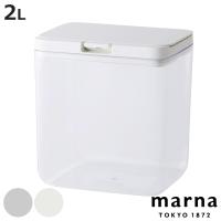 マーナ 保存容器 2L ワイドトール パッキン付き GOOD LOCK CONTAINER グッドロックコンテナ （ MARNA キャニスター 調味料入れ プラスチック キッチン 収納 ） | お弁当グッズのカラフルボックス