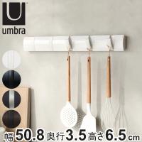 umbra アンブラ フック 5連 フリップフック ウォールハンガー 壁 （ 壁掛けフック 幅50.8cm 折りたたみ 壁面収納 ハンガーフック コート掛け 収納 壁掛け ） | お弁当グッズのカラフルボックス