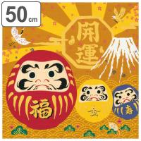 むす美 48 福コチャエ 富士山 日本製 綿 風呂敷 ふろしき 縁起物 包む 