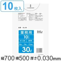 ゴミ袋 30L 70x50cm 厚さ0.03mm 10枚入り 透明 （ ポリ袋 ごみ袋 30リットル 70cm 50cm 10枚 クリア ） | お弁当グッズのカラフルボックス