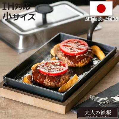 ステーキ用 鉄板セット（キッチン用品、食器、カトラリー特徴