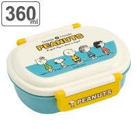 弁当箱 1段 360ml 抗菌 ふわっと タイトランチボックス PEANUTS スヌーピー ツートンカラー （ SNOOPY 食洗機対応 レンジ対応 弁当箱 ランチボックス AG ） | お弁当グッズのカラフルボックス