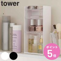 山崎実業 tower 収納ケース コスメ収納ケース 4段 （ 4903208056014 タワー コスメ ケース コスメケース コスメ収納 クリア 高さ 調節 小物 小物入れ メイク ） | お弁当グッズのカラフルボックス