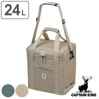 保冷バッグ 24L クーラーバッグ 76シリーズ キャプテンスタッグ （ CAPTAIN STAG ショルダーベルト付き 保冷 ソフト ソフトクーラー 大容量 ） | お弁当グッズのカラフルボックス