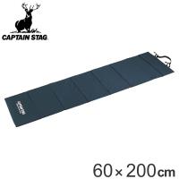 キャンプマット 60×200cm Mサイズ キャンピングFDマット キャプテンスタッグ （ CAPTAIN STAG マット シート キャンプ 折りたたみ アウトドア ） | お弁当グッズのカラフルボックス