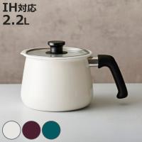 マルチポット 2.2L IH対応 rinto ホーローマルチポット ガラス蓋付き （ IH ガス火 直火 ih 対応 片手鍋 ホーロー鍋 蓋付き ほうろう鍋 天ぷら鍋 ソースパン ） | お弁当グッズのカラフルボックス