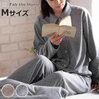 パジャマ Fab the Home M レディース ヘリンボーンニット 綿100％ （ ファブザホーム ルームウェア 部屋着 ナイトウェア 寝巻き ） | お弁当グッズのカラフルボックス